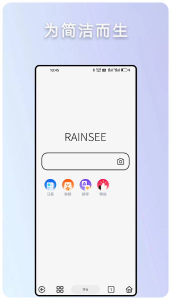 Rains浏览器 官方正版(图1) Rains浏览器 官方正版(图1)