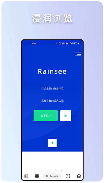 Rains浏览器 官方正版(图2) Rains浏览器 官方正版(图2)
