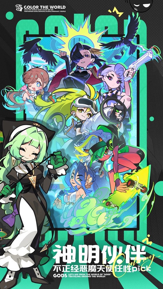 《乱涂!彩世界》全渠道测试开启,2分钟单手爆涂拯救世界!