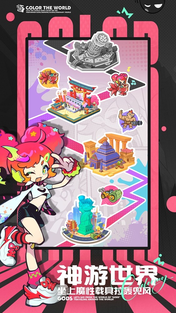 《乱涂!彩世界》全渠道测试开启,2分钟单手爆涂拯救世界!