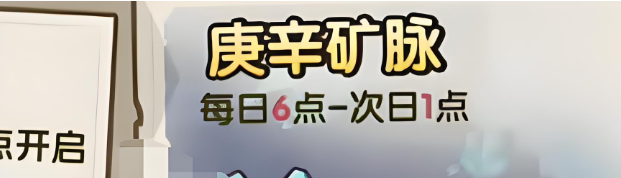 《口袋斗罗大陆》矿脉玩法介绍(图2)