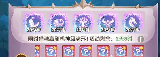 《口袋斗罗大陆》金魂币获取途径(图2)