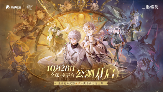 二重螺旋全平台公测 网易云游戏即点即玩免下载(图1) 二重螺旋全平台公测 网易云游戏即点即玩免下载(图1)