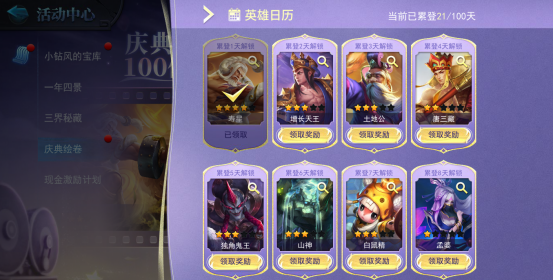 灵山聚首十一载,乱斗相伴新征程!《乱斗西游2》十一周年庆典开启! (图4) 灵山聚首十一载,乱斗相伴新征程!《乱斗西游2》十一周年庆典开启!