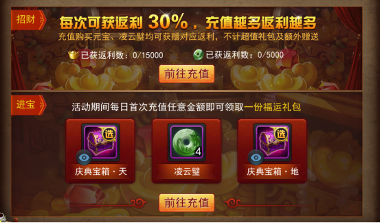 灵山聚首十一载,乱斗相伴新征程!《乱斗西游2》十一周年庆典开启! (图5) 灵山聚首十一载,乱斗相伴新征程!《乱斗西游2》十一周年庆典开启!