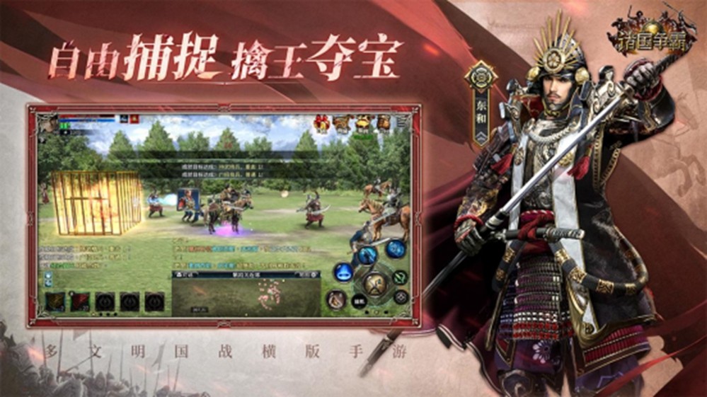 《诸国争霸》公测定档11月19日!群英交汇,乱世争霸!(图4) 《诸国争霸》公测定档11月19日!群英交汇,乱世争霸!(图4)