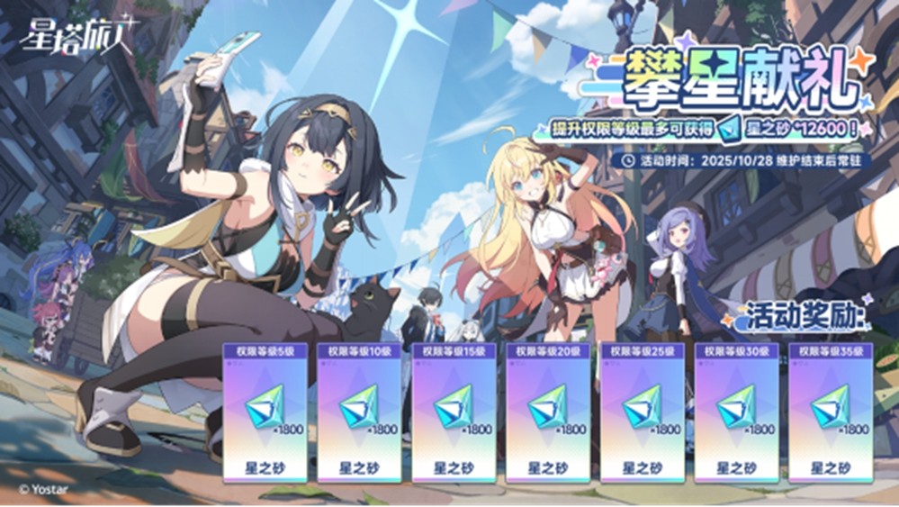 《星塔旅人》限时活动“惊奇冒险!渊海幽灵船传说!”开启,全新五星旅人【希娅】登场,驶向深海,邂逅奇遇!(图2) 《星塔旅人》限时活动“惊奇冒险!渊海幽灵船传说!”开启,全新五星旅人【希娅】登场,驶向深海,邂逅奇遇!