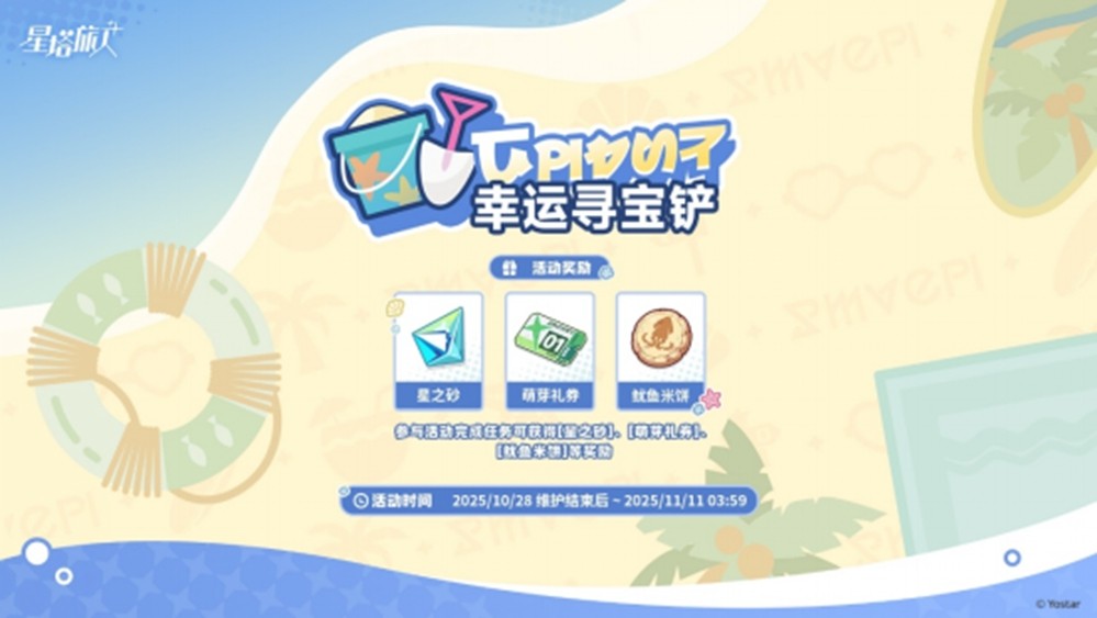 《星塔旅人》限时活动“惊奇冒险!渊海幽灵船传说!”开启,全新五星旅人【希娅】登场,驶向深海,邂逅奇遇!(图3) 《星塔旅人》限时活动“惊奇冒险!渊海幽灵船传说!”开启,全新五星旅人【希娅】登场,驶向深海,邂逅奇遇!