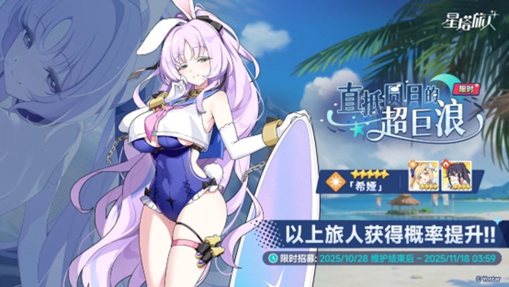 《星塔旅人》限时活动“惊奇冒险!渊海幽灵船传说!”开启,全新五星旅人【希娅】登场,驶向深海,邂逅奇遇!(图4) 《星塔旅人》限时活动“惊奇冒险!渊海幽灵船传说!”开启,全新五星旅人【希娅】登场,驶向深海,邂逅奇遇!