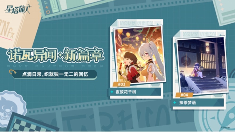 《星塔旅人》限时活动“惊奇冒险!渊海幽灵船传说!”开启,全新五星旅人【希娅】登场,驶向深海,邂逅奇遇!(图6) 《星塔旅人》限时活动“惊奇冒险!渊海幽灵船传说!”开启,全新五星旅人【希娅】登场,驶向深海,邂逅奇遇!