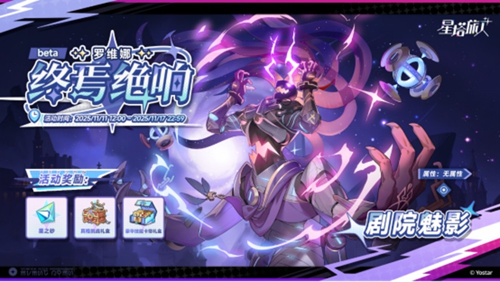 《星塔旅人》限时活动“惊奇冒险!渊海幽灵船传说!”开启,全新五星旅人【希娅】登场,驶向深海,邂逅奇遇!(图7) 《星塔旅人》限时活动“惊奇冒险!渊海幽灵船传说!”开启,全新五星旅人【希娅】登场,驶向深海,邂逅奇遇!