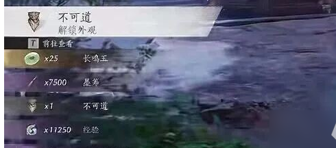 《燕云十六声》不可道面具获取方法