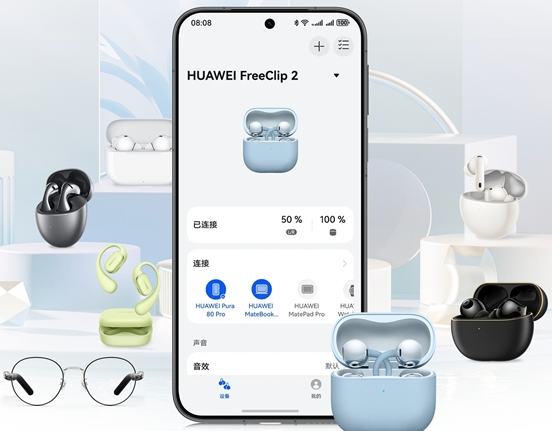 华为推出智慧音频App：便捷管理全系列音频设备！