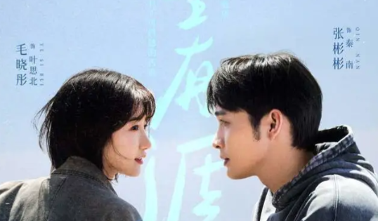 余生有涯叶思北为什么要去广州