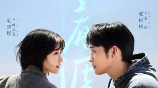 余生有涯叶思北最后怎么样了