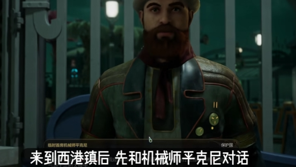 天外世界2绅士牛津鞋怎样获取