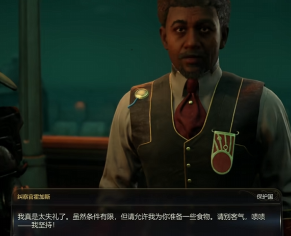 天外世界2绅士牛津鞋怎样获取(图2) 天外世界2绅士牛津鞋怎样获取(图2)