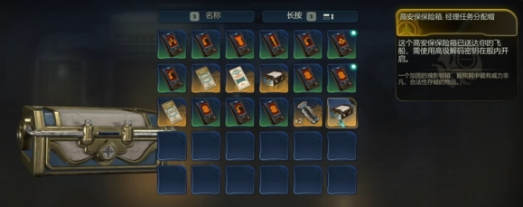 天外世界2经理任务分配帽怎样获取(图6) 天外世界2经理任务分配帽怎样获取(图6)