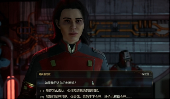 天外世界2经理任务分配帽怎样获取(图5) 天外世界2经理任务分配帽怎样获取(图5)