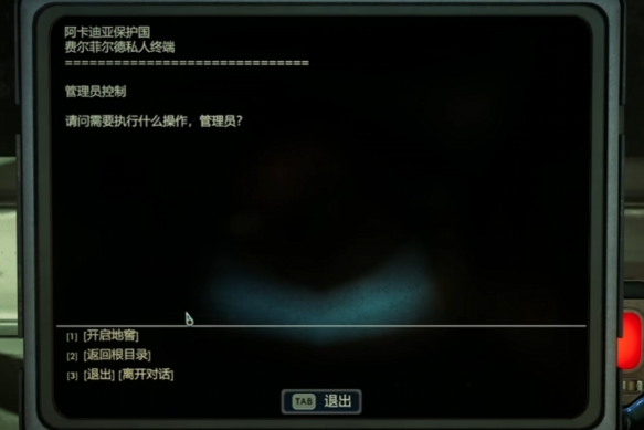 天外世界2经理任务分配帽怎样获取(图4) 天外世界2经理任务分配帽怎样获取(图4)