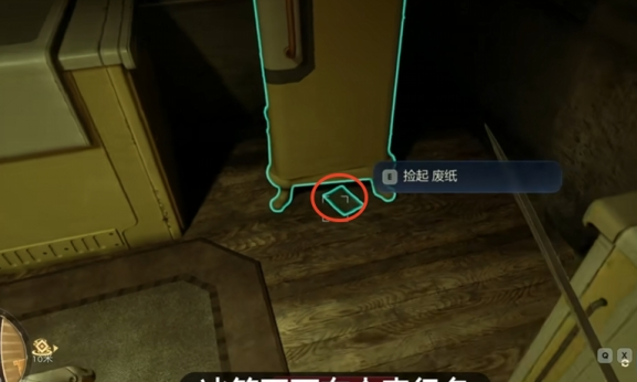 天外世界2经理任务分配帽怎样获取(图3) 天外世界2经理任务分配帽怎样获取(图3)