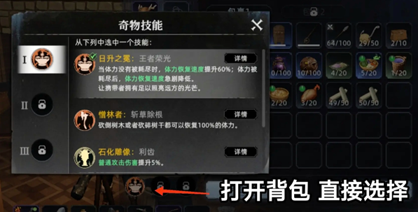 荒原曙光皇冠获取及激活方法2