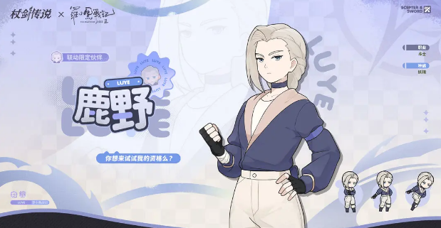 杖剑传说罗小黑联动角色选择推荐3 杖剑传说罗小黑联动角色选择推荐3