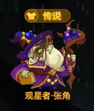 咸鱼之王平民强力阵容搭配攻略2