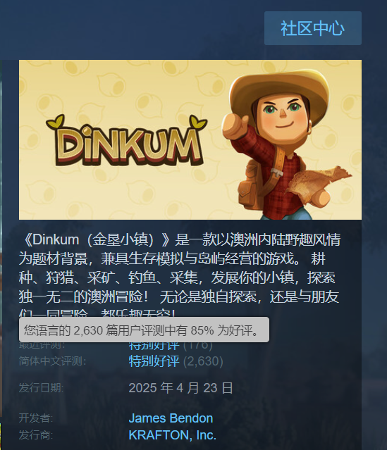 袋牛、朋克鸟、猪狸新版本《金垦小镇》是最有澳洲生活气息的模拟经营游戏(图2) 袋牛、朋克鸟、猪狸新版本《金垦小镇》是最有澳洲生活气息的模拟经营游戏(图2)