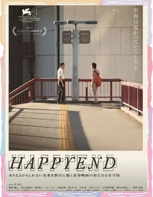 坂本龙一之子空音央导演新作《昨日青春》确认引进！(图2)