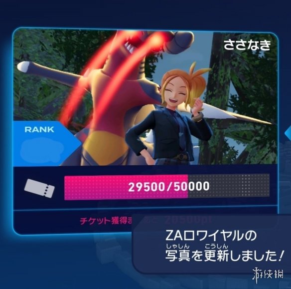 “宝可梦ZA玩命摄影部”活动火了!玩家纷纷玩命拍照(图11) “宝可梦ZA玩命摄影部”活动火了!玩家纷纷玩命拍照(图11)