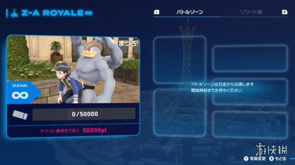 “宝可梦ZA玩命摄影部”活动火了!玩家纷纷玩命拍照(图10) “宝可梦ZA玩命摄影部”活动火了!玩家纷纷玩命拍照(图10)