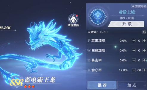 斗罗大陆猎魂世界玉元星怎么样-玉元星介绍4 斗罗大陆猎魂世界玉元星怎么样-玉元星介绍4