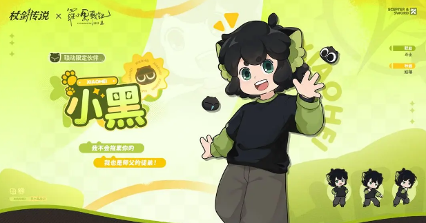 杖剑传说罗小黑联动角色选择推荐2 杖剑传说罗小黑联动角色选择推荐2