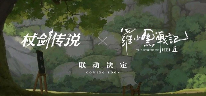 杖剑传说罗小黑联动角色怎么选 杖剑传说罗小黑联动角色怎么选