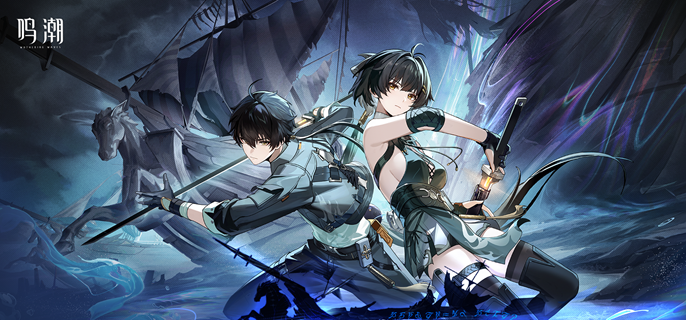 鸣潮暗主怎么解锁-湮灭漂泊者解锁方法