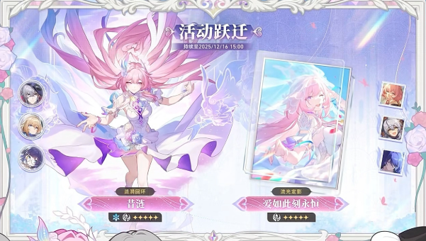 崩坏星穹铁道3.7昔涟抽取建议