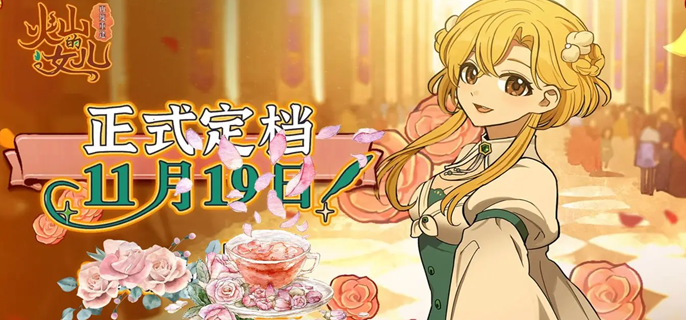 火山的女儿再度重逢克劳德怎么攻略 火山的女儿再度重逢克劳德怎么攻略