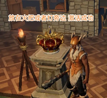 荒原曙光皇冠获取及激活方法1