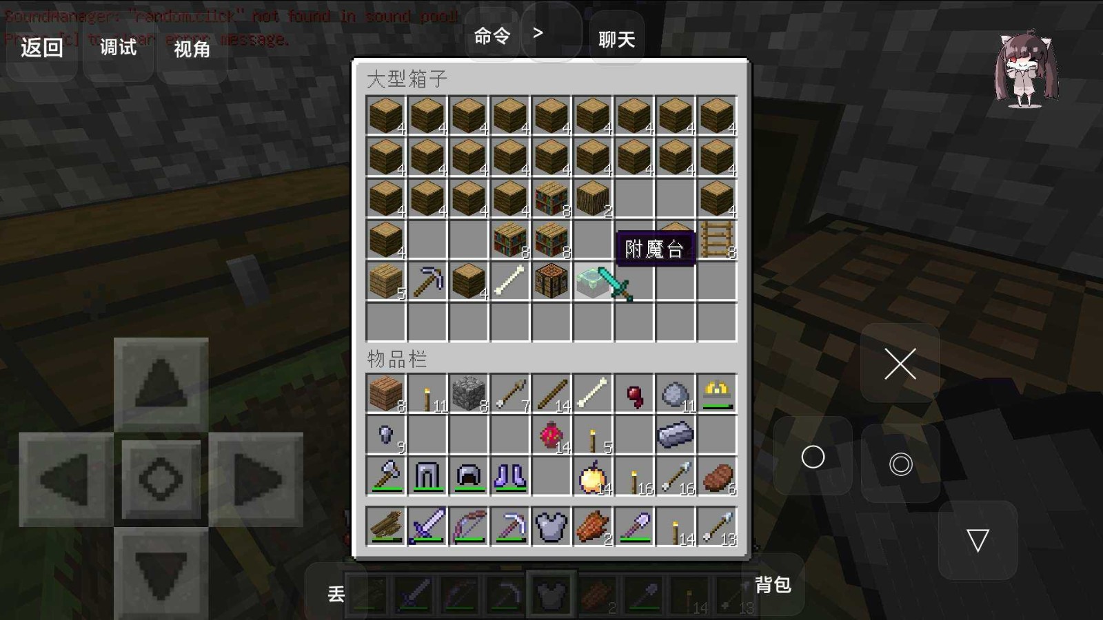 我的世界贝爷生存振金版