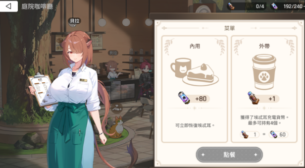 卡厄思梦境方舟都市怎么玩-方舟都市玩法介绍4 卡厄思梦境方舟都市怎么玩-方舟都市玩法介绍4