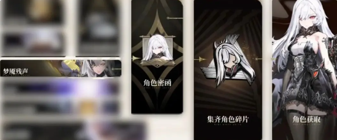 二重螺旋角色获取全途径解析2