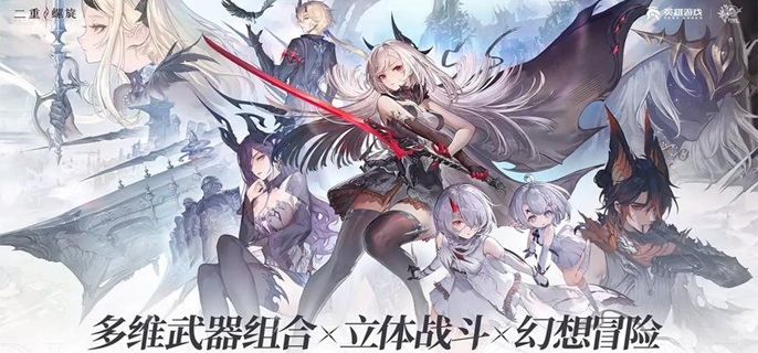 二重螺旋角色怎么获得