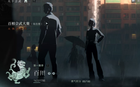 异人之下忘忧壶是什么-忘忧壶介绍7 异人之下忘忧壶是什么-忘忧壶介绍7