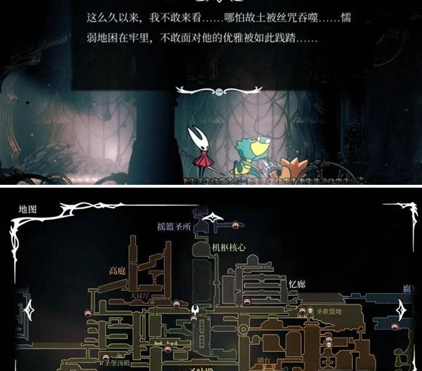 空洞骑士丝之歌翠庭位置及进入方法2