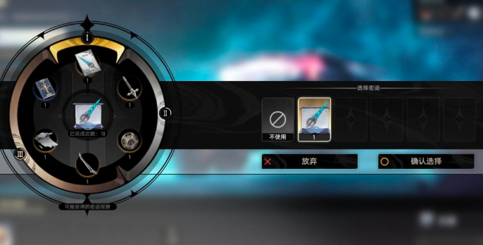 二重螺旋武器图纸高效获取攻略2