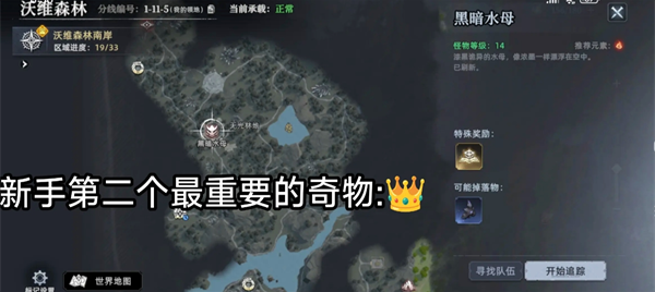 荒原曙光皇冠获取及激活方法3