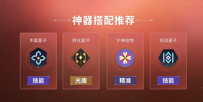 命运群星谭2号神器属性点搭配推荐1 命运群星谭2号神器属性点搭配推荐1