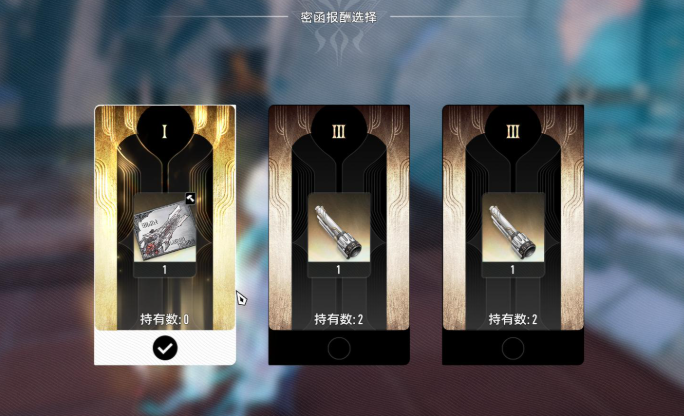 二重螺旋武器图纸高效获取攻略1