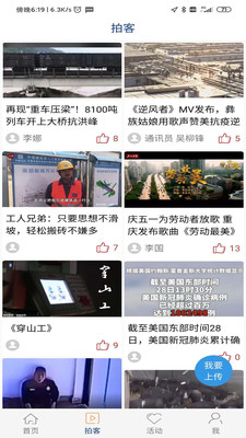 
工人日报app